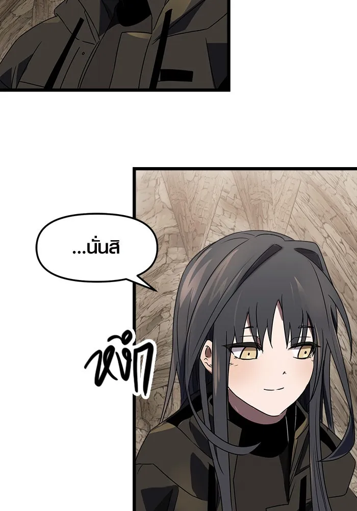 I Obtained a Mythic Item – พลิกชะตาคว้าไอเทมระดับเทพ Chap 35 - Next Chap 36