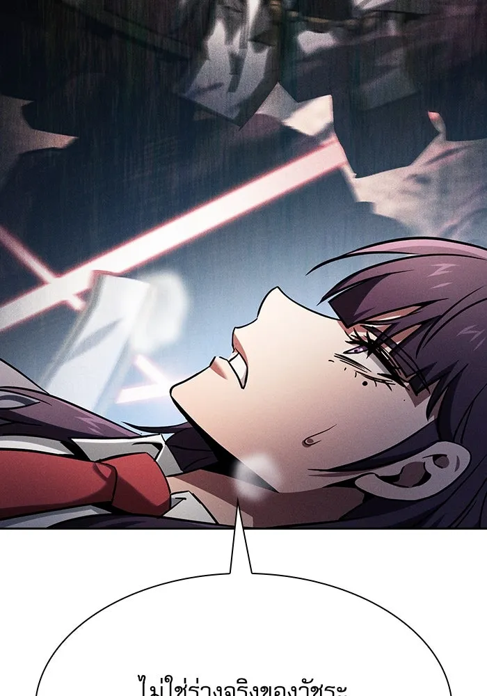 Academy’s Genius Swordmaster – นักดาบอัจฉริยะจากอะคาเดมี Chap 83 - Next Chap 84