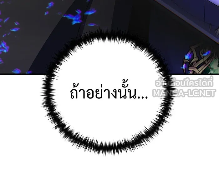 The Dark Magician Transmigrates After 66666 Years – จอมเวทเกิดใหม่ในรอบ 66666 ปี Chap 144 - Next Chap 145