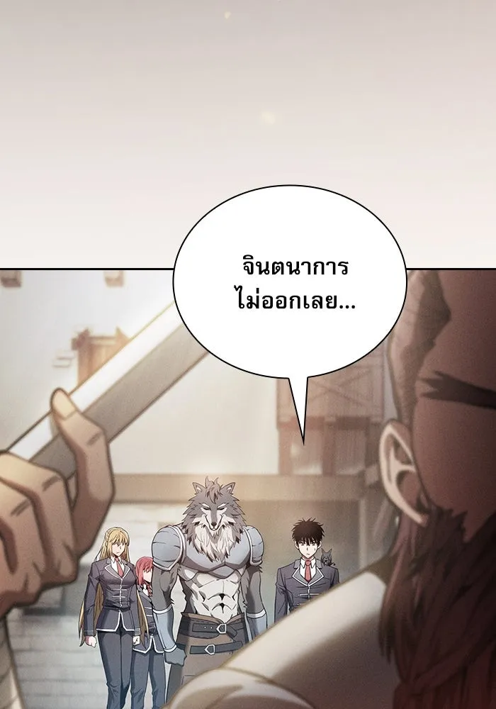 Academy’s Genius Swordmaster – นักดาบอัจฉริยะจากอะคาเดมี Chap 21 - Next Chap 22