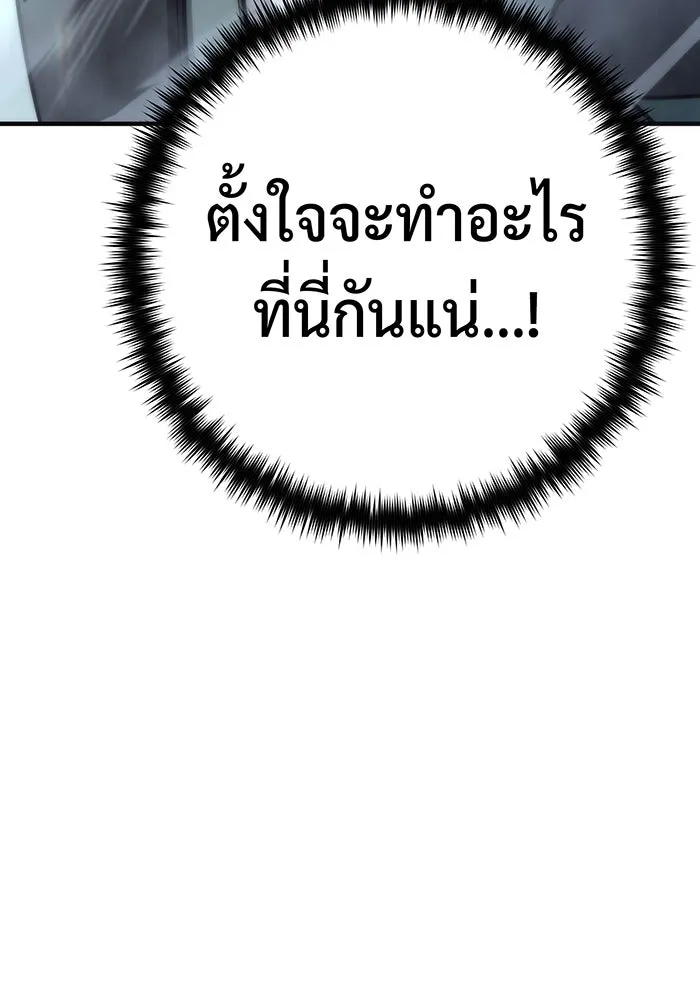 The Dark Magician Transmigrates After 66666 Years – จอมเวทเกิดใหม่ในรอบ 66666 ปี Chap 103 - Next Chap 104