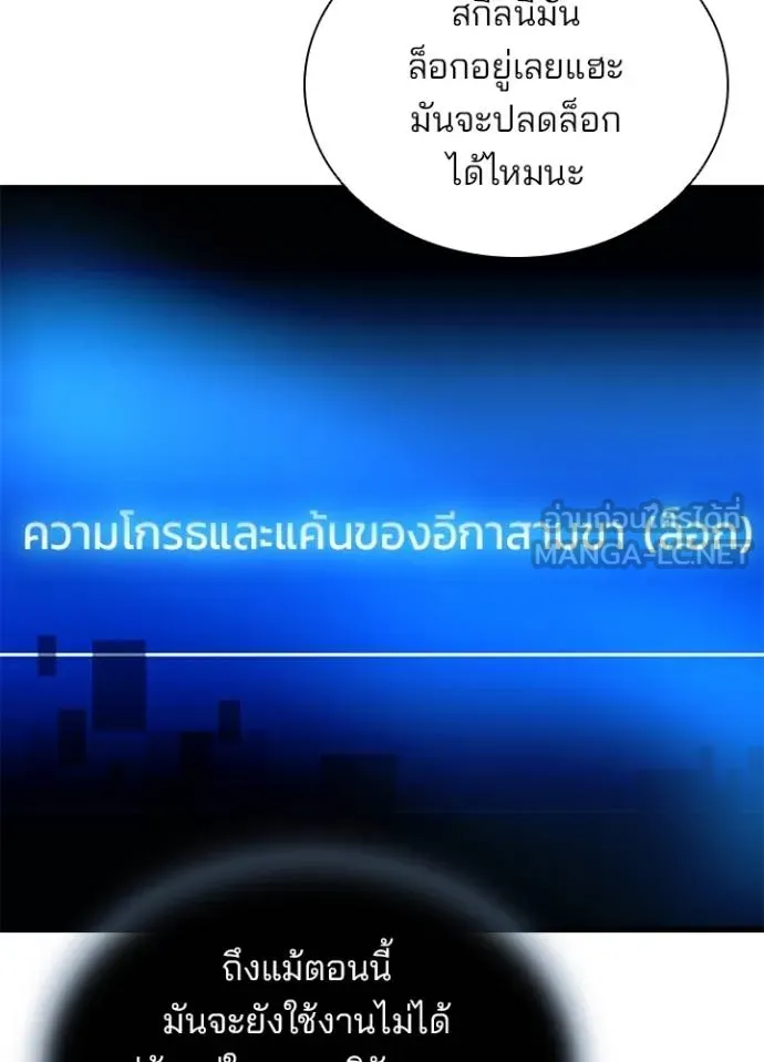 Villain To Kill Chap 179 - Next Chap 180