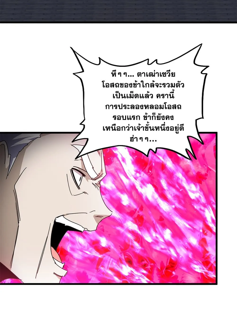 Magic Emperor Chap 905 - Next Chap 906
