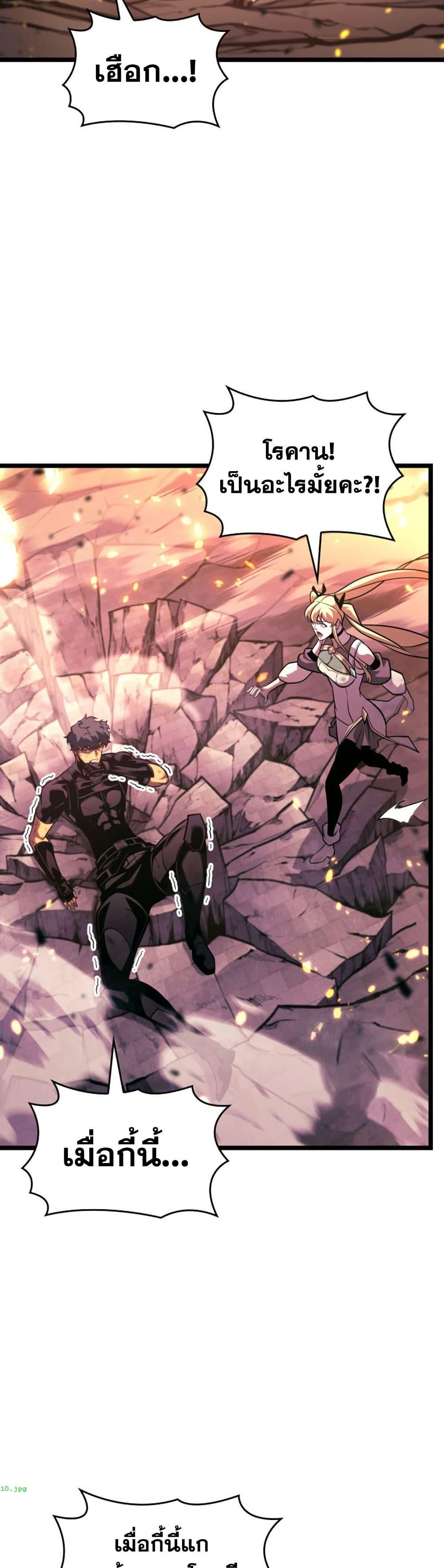 Return of the SSS-Class Ranker Chap 189 - Next Chap 190