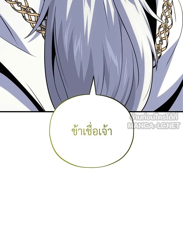 The Dark Magician Transmigrates After 66666 Years – จอมเวทเกิดใหม่ในรอบ 66666 ปี Chap 138 - Next Chap 139