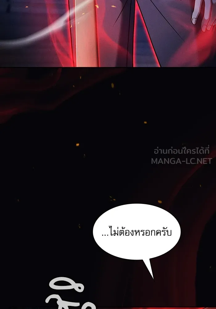 Academy’s Genius Swordmaster – นักดาบอัจฉริยะจากอะคาเดมี Chap 72 - Next Chap 73