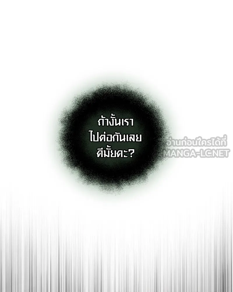 I Obtained a Mythic Item – พลิกชะตาคว้าไอเทมระดับเทพ Chap 90 - Next Chap 91