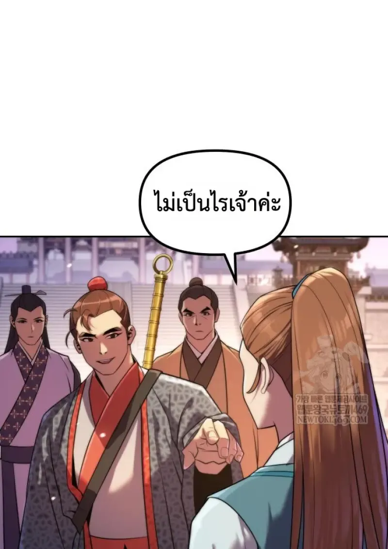 Chronicles of the Demon Faction Chap 149 - Next Chap 150