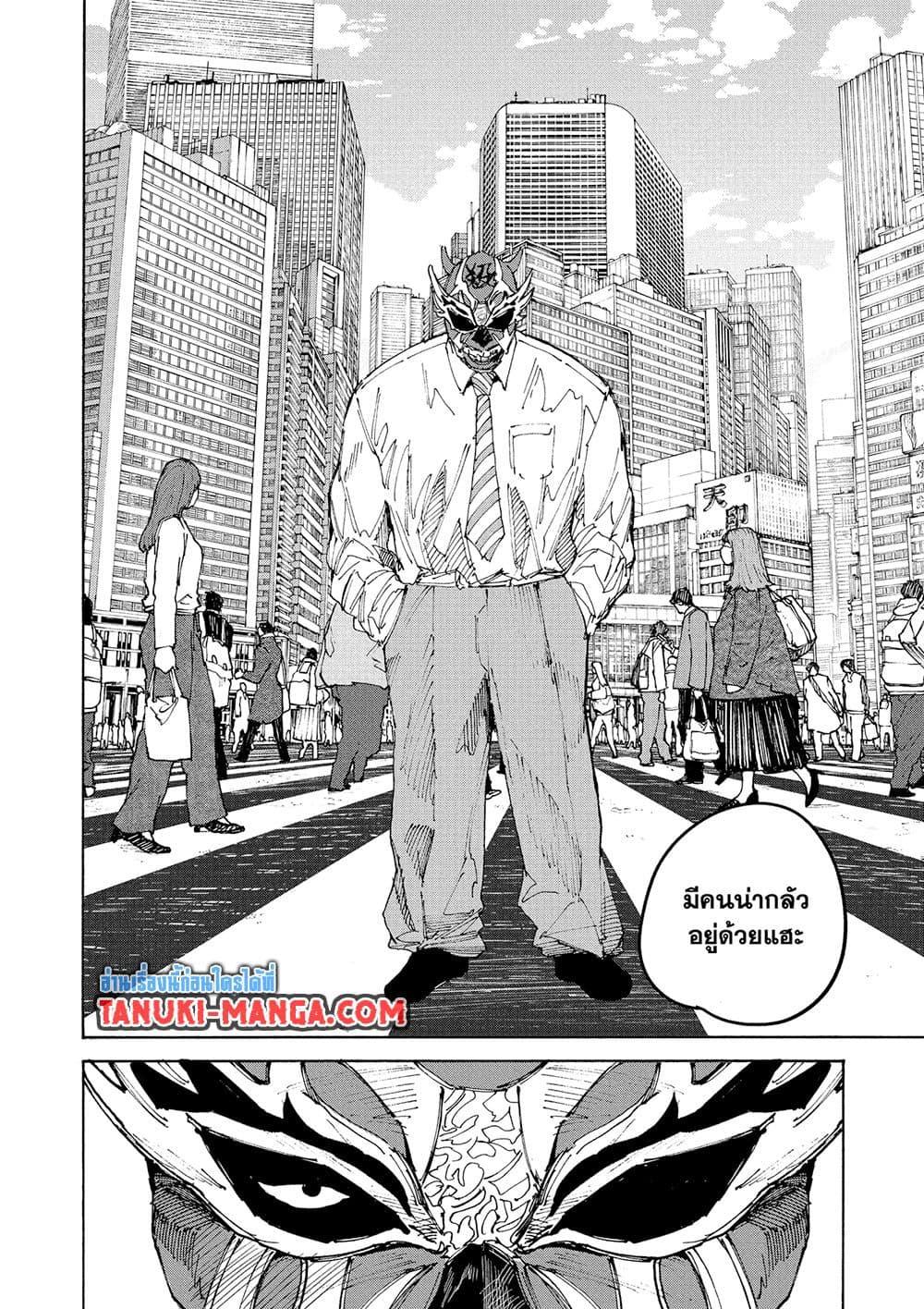 Sakamoto Days Chap 224 - Next Chap 225