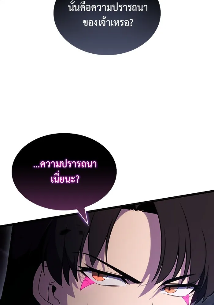 The Regressed Son of a Duke is an Assassin – ลูกชายคนเล็กของดยุกคือมือสังหาร Chap 55 - Next Chap 56