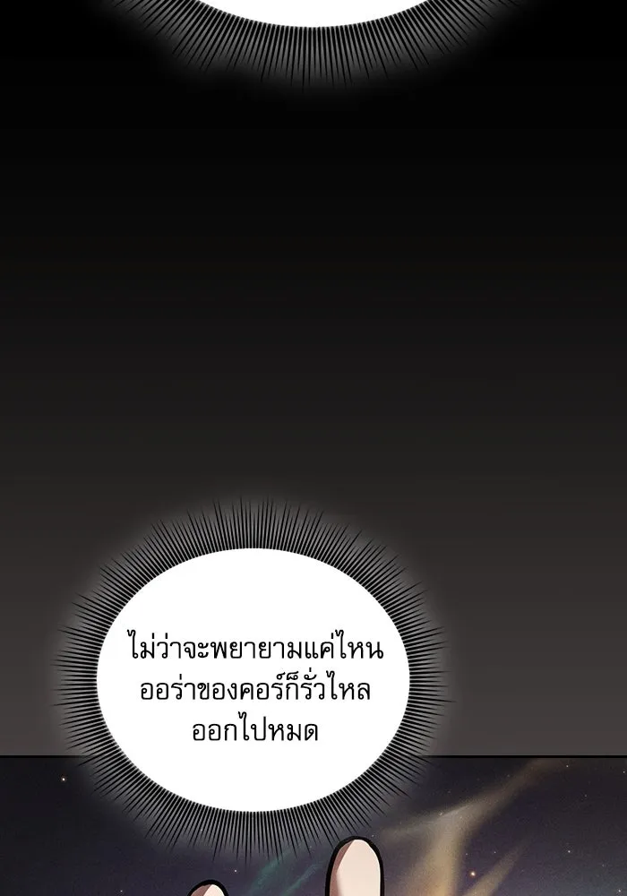 Academy’s Genius Swordmaster – นักดาบอัจฉริยะจากอะคาเดมี Chap 94 - Next Chap 95