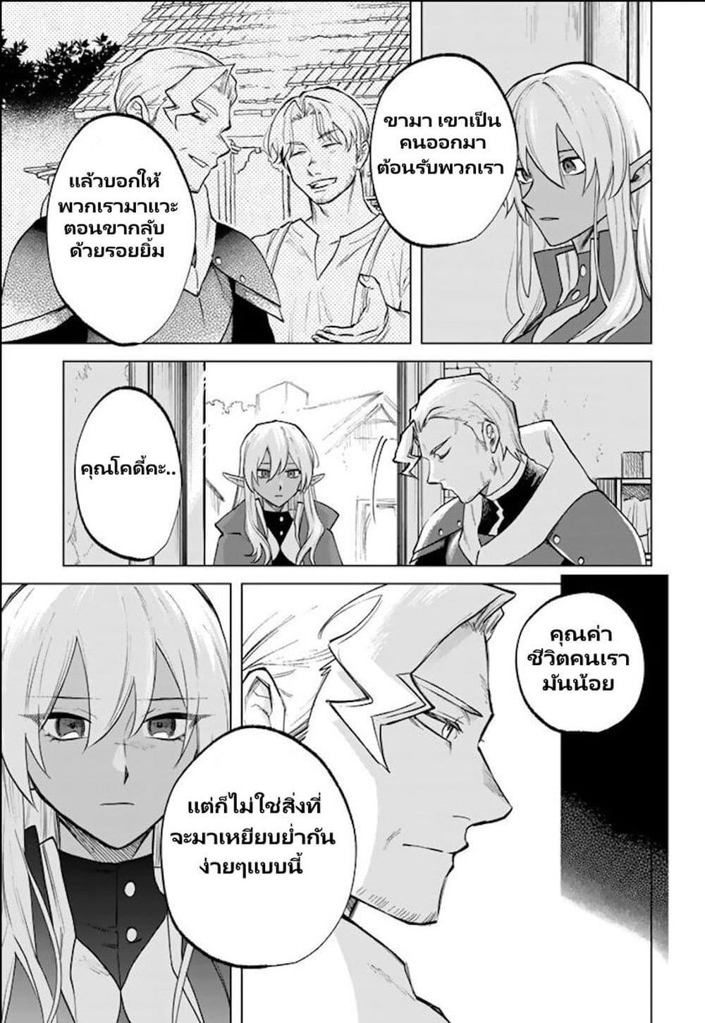 Watashi no Kokoro wa Oji-san de Aru Chap 15 - Next Chap 16