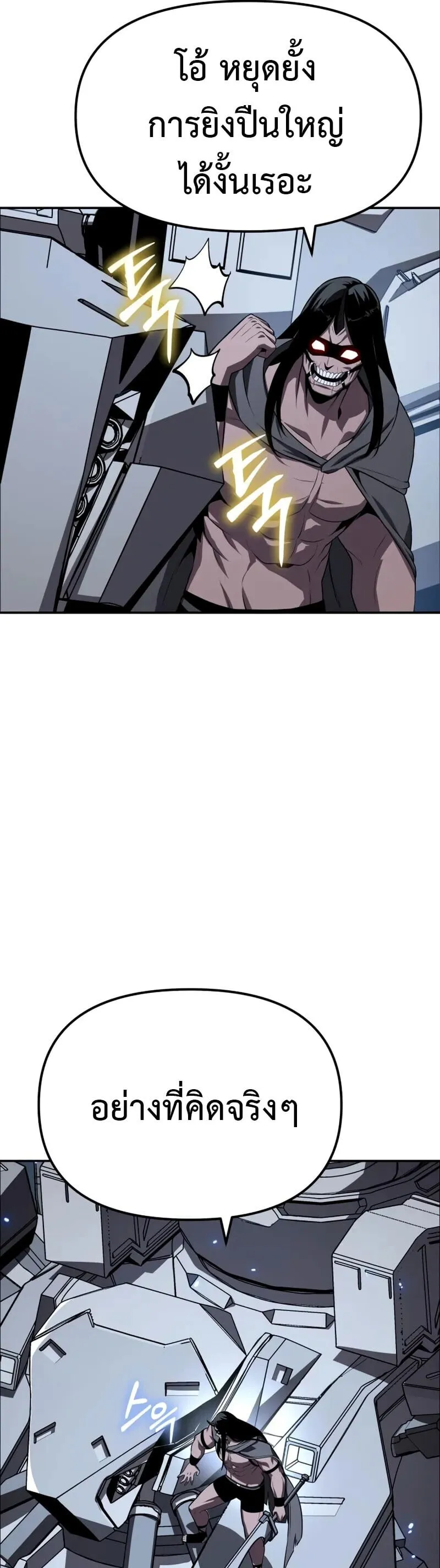 The Knight King Who Returned with a God Chap 132 - Next Chap 133