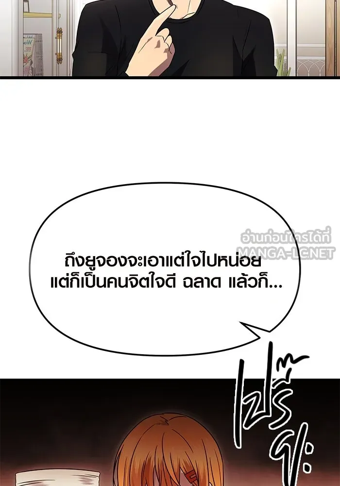 I Obtained a Mythic Item – พลิกชะตาคว้าไอเทมระดับเทพ Chap 82 - Next Chap 83