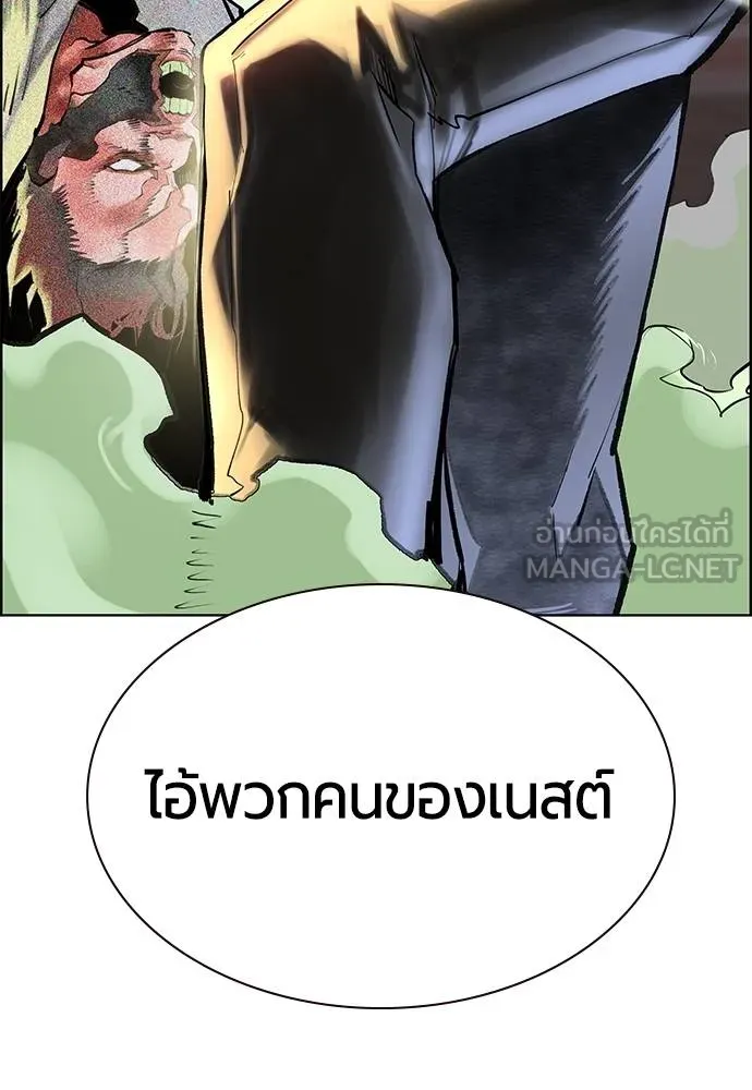 Jungle Juice Chap 144 - Next Chap 145