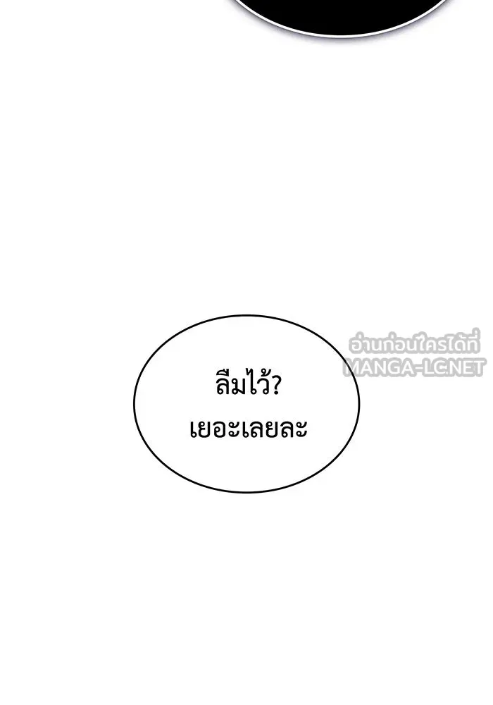 Regressing With the King’s Power – เกิดใหม่พร้อมพลังแห่งราชัน Chap 101 - Next Chap 102