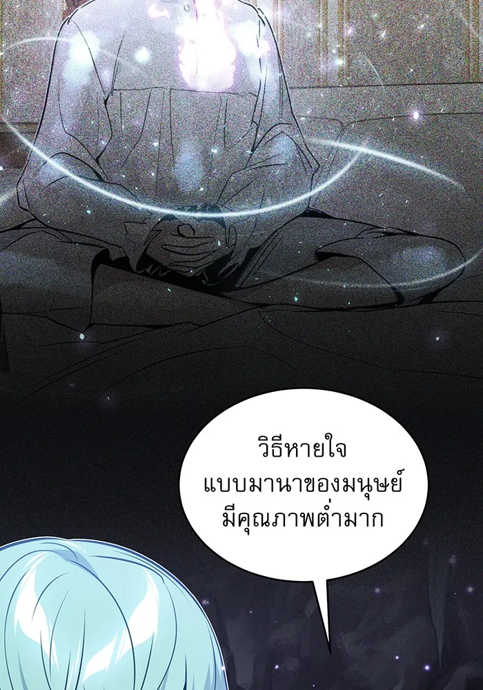 The Dark Magician Transmigrates After 66666 Years – จอมเวทเกิดใหม่ในรอบ 66666 ปี Chap 33 - Next Chap 34