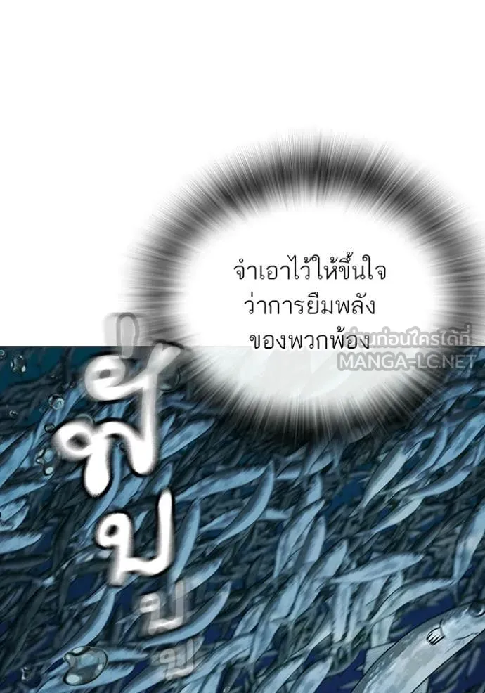 Reality Quest Chap 171 - Next Chap 172