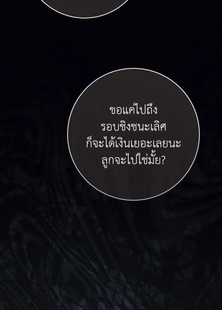 The Hero Returns Chap 103 - Next Chap 104