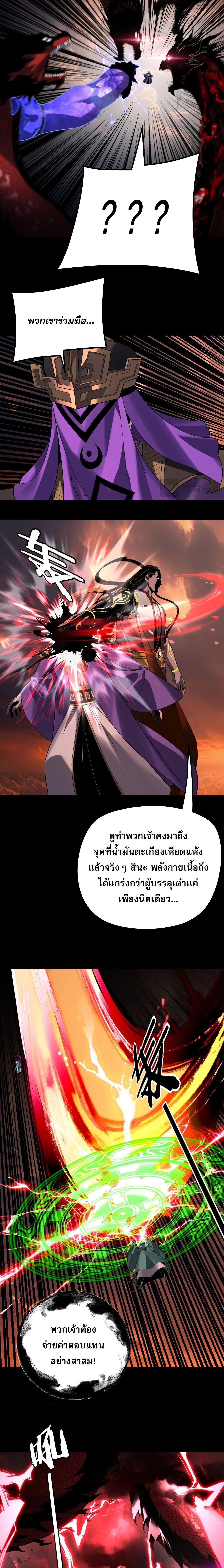 Villain is here Chap 326 - Next Chap 327