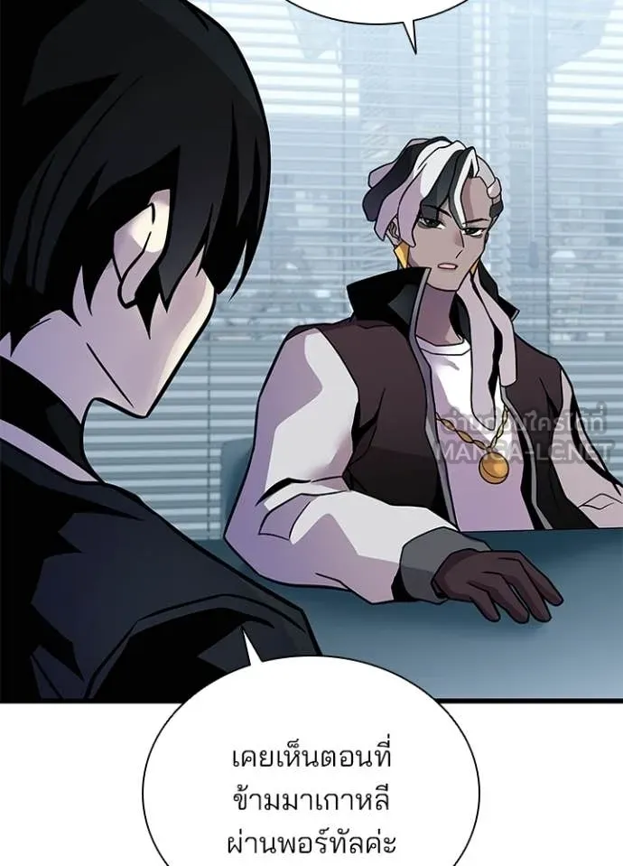 Villain To Kill Chap 228 - Next Chap 229