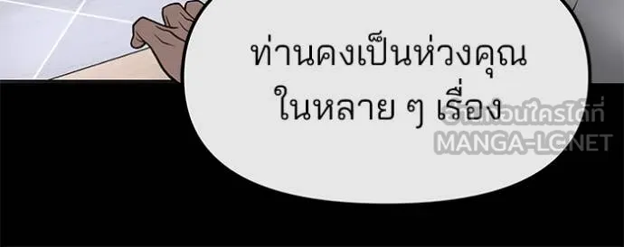 The Bully in Charge Chap 161 - Next Chap 162