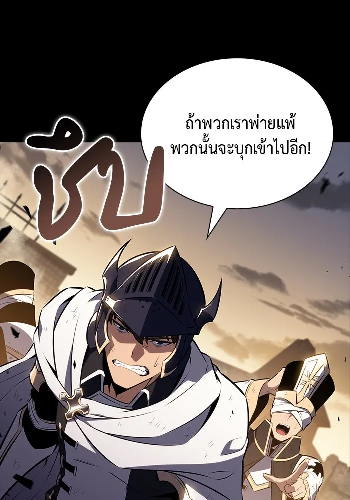 The Regressed Son of a Duke is an Assassin – ลูกชายคนเล็กของดยุกคือมือสังหาร Chap 53 - Next Chap 54