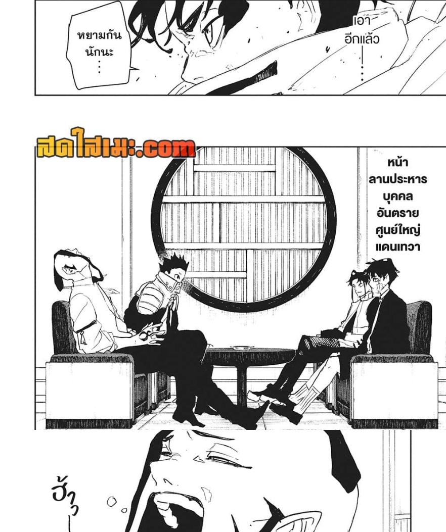 Kagurabachi Chap 87 - Next Chap 88