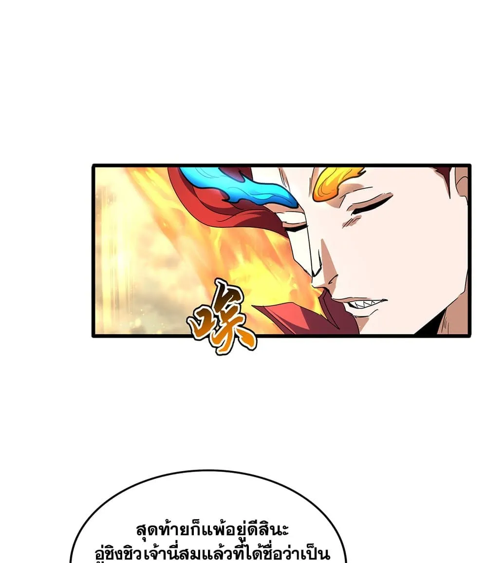 Magic Emperor Chap 710 - Next Chap 711