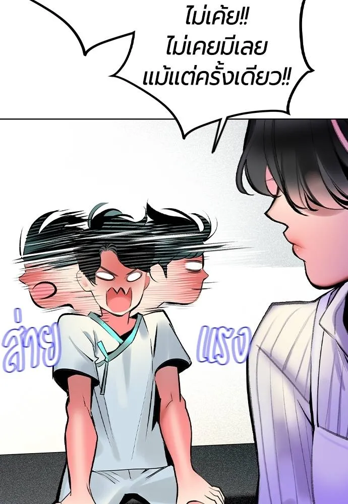Jungle Juice Chap 136 - Next Chap 137