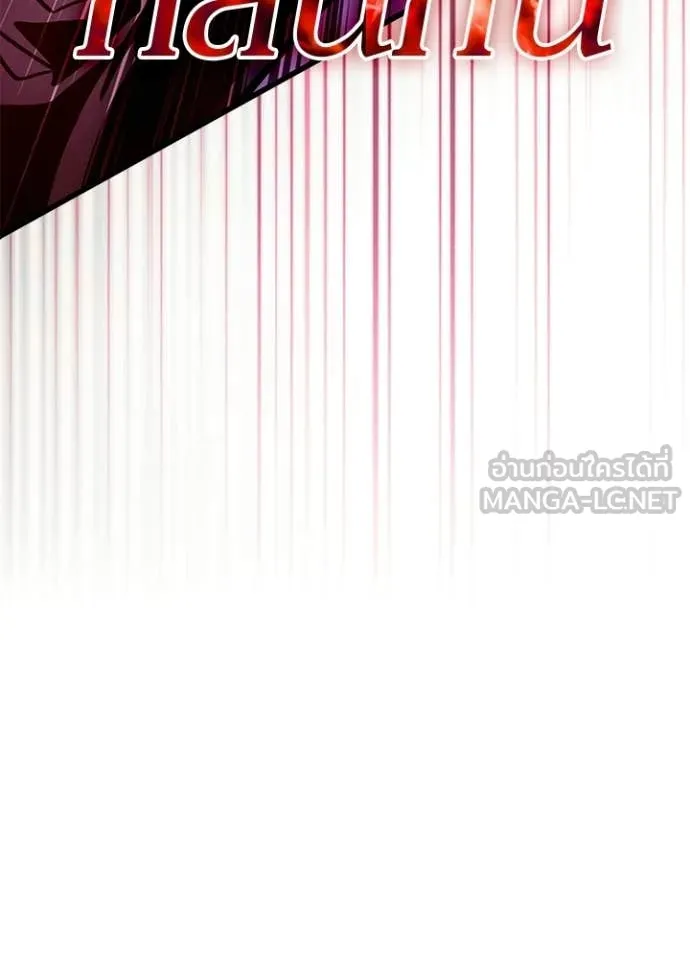 Villain To Kill Chap 211 - Next Chap 212