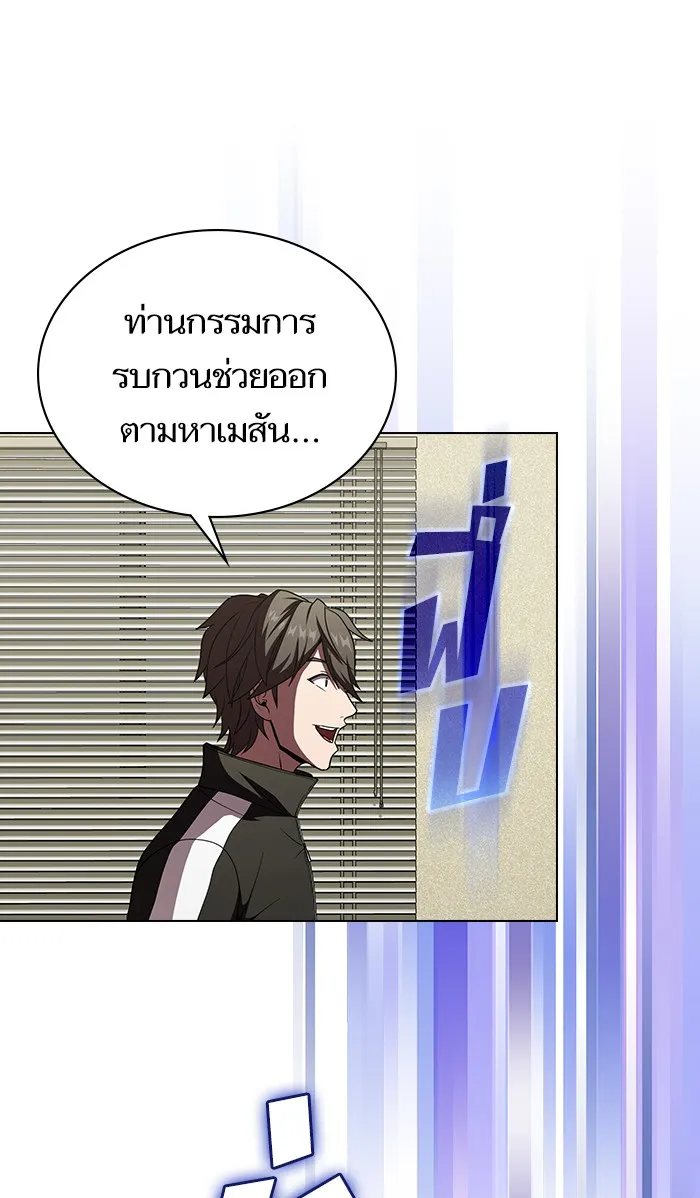 The Tutorial Tower of the Advanced Player – ผู้เล่นขั้นเทพแห่งหอคอยฝึกสอน Chap 65 - Next Chap 66