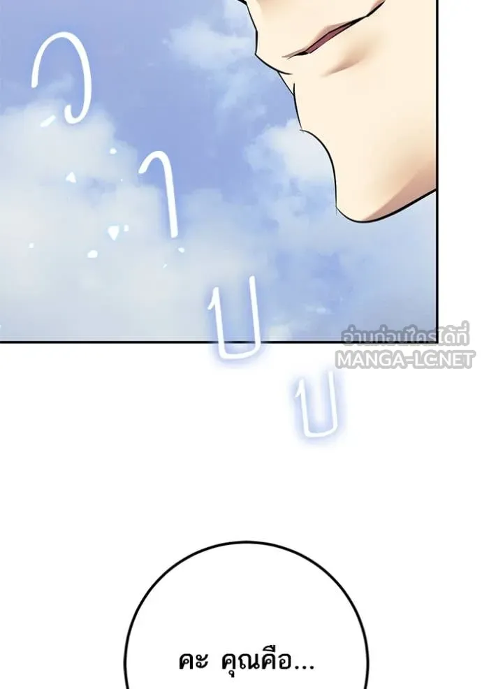 Return to Player Chap 214 - Next Chap 215