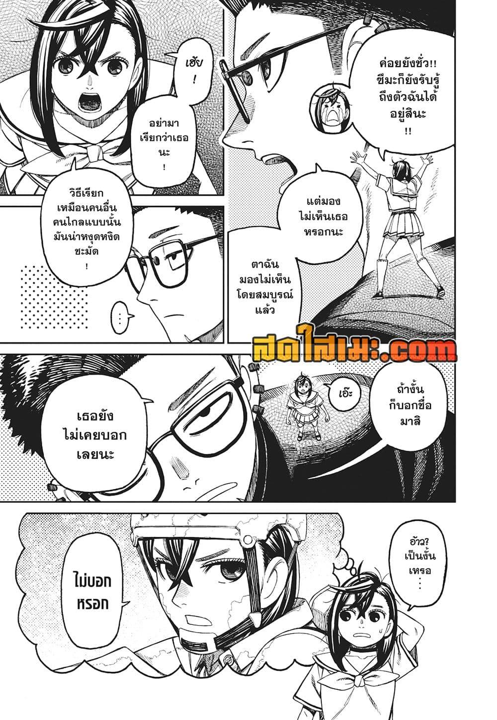 DANDADAN Chap 193 - Next Chap 194