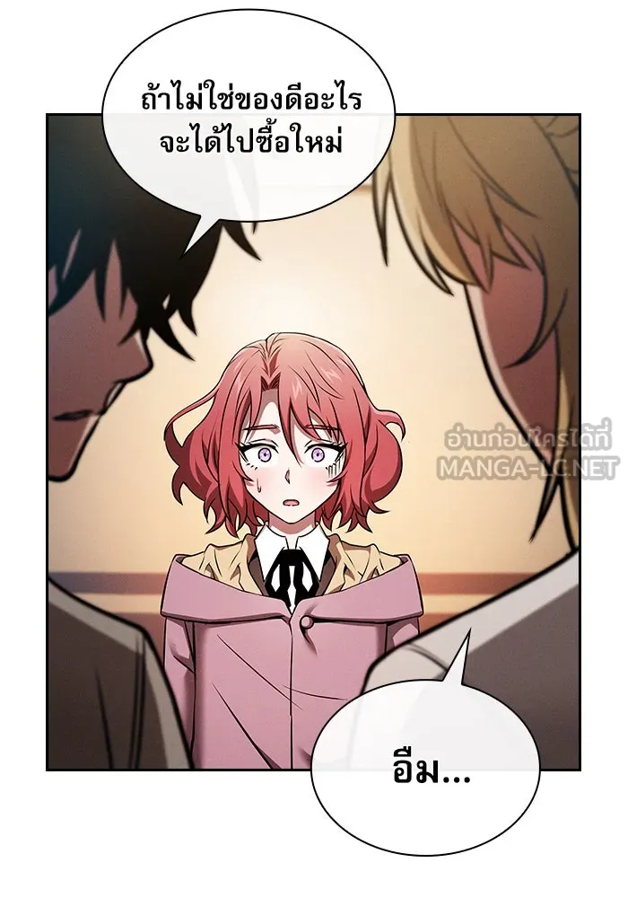 Academy’s Genius Swordmaster – นักดาบอัจฉริยะจากอะคาเดมี Chap 9 - Next Chap 10