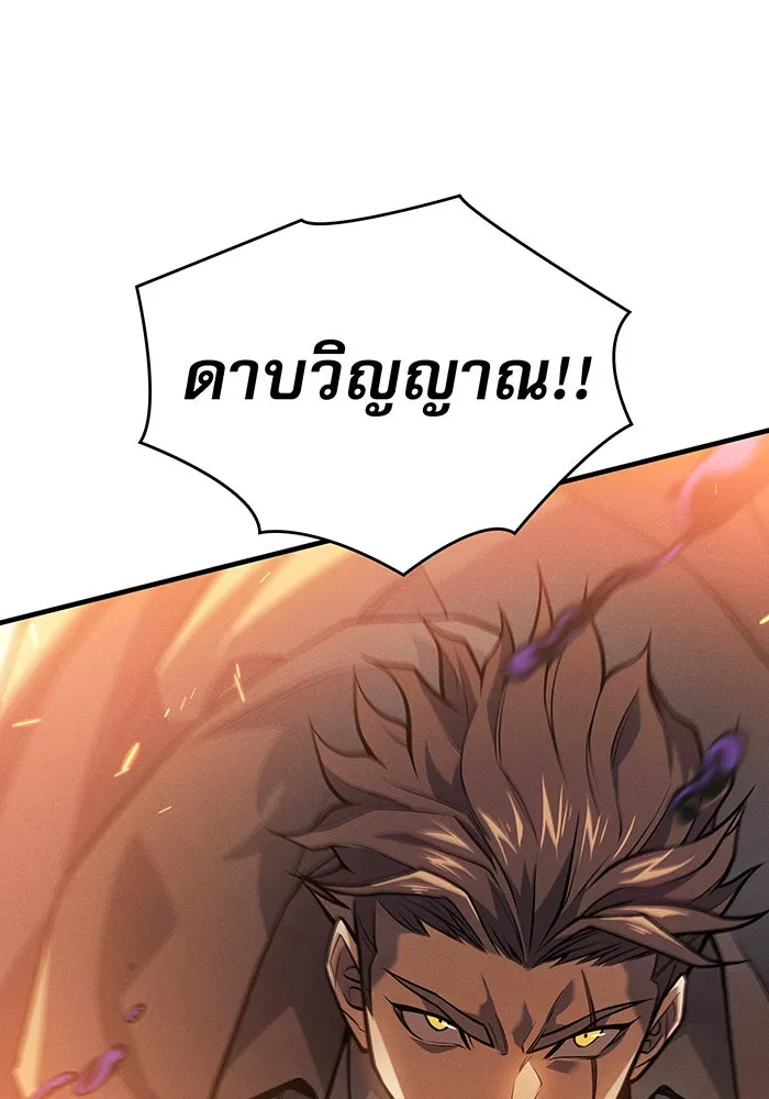 Regressing With the King’s Power – เกิดใหม่พร้อมพลังแห่งราชัน Chap 68 - Next Chap 69