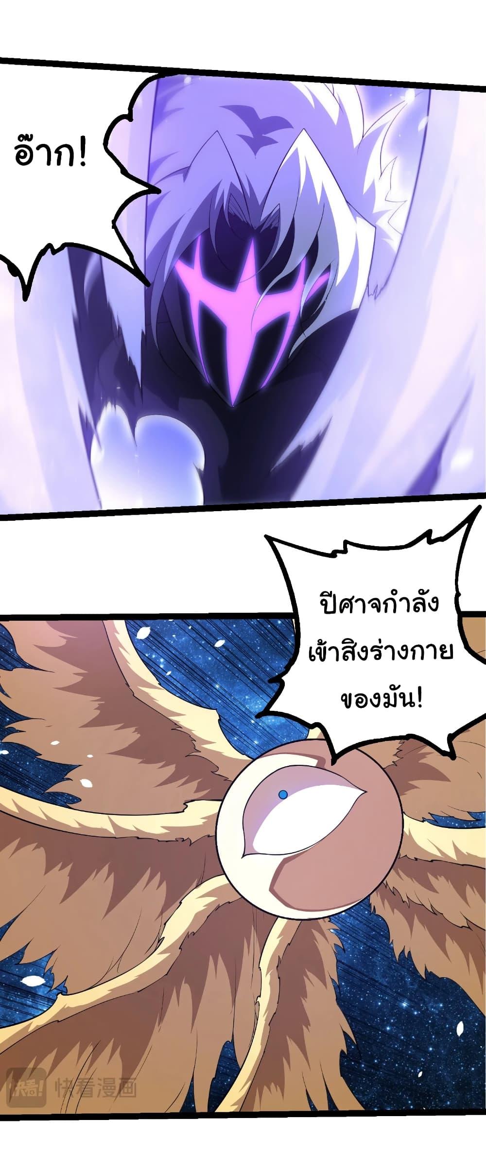 Evolution from the Big Tree Chap 483 - Next Chap 484