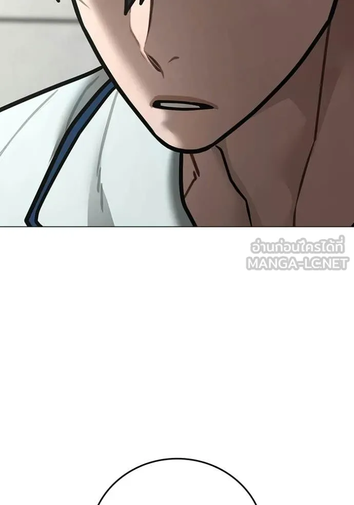 Reality Quest Chap 192 - Next Chap 193