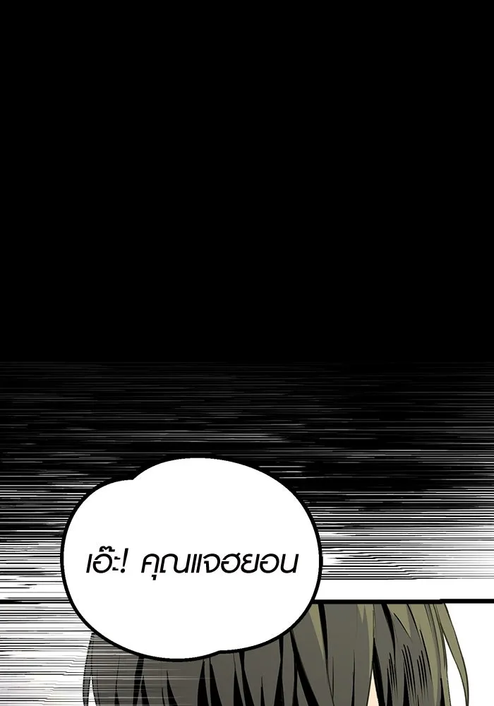 I Obtained a Mythic Item – พลิกชะตาคว้าไอเทมระดับเทพ Chap 1 - Next Chap 2