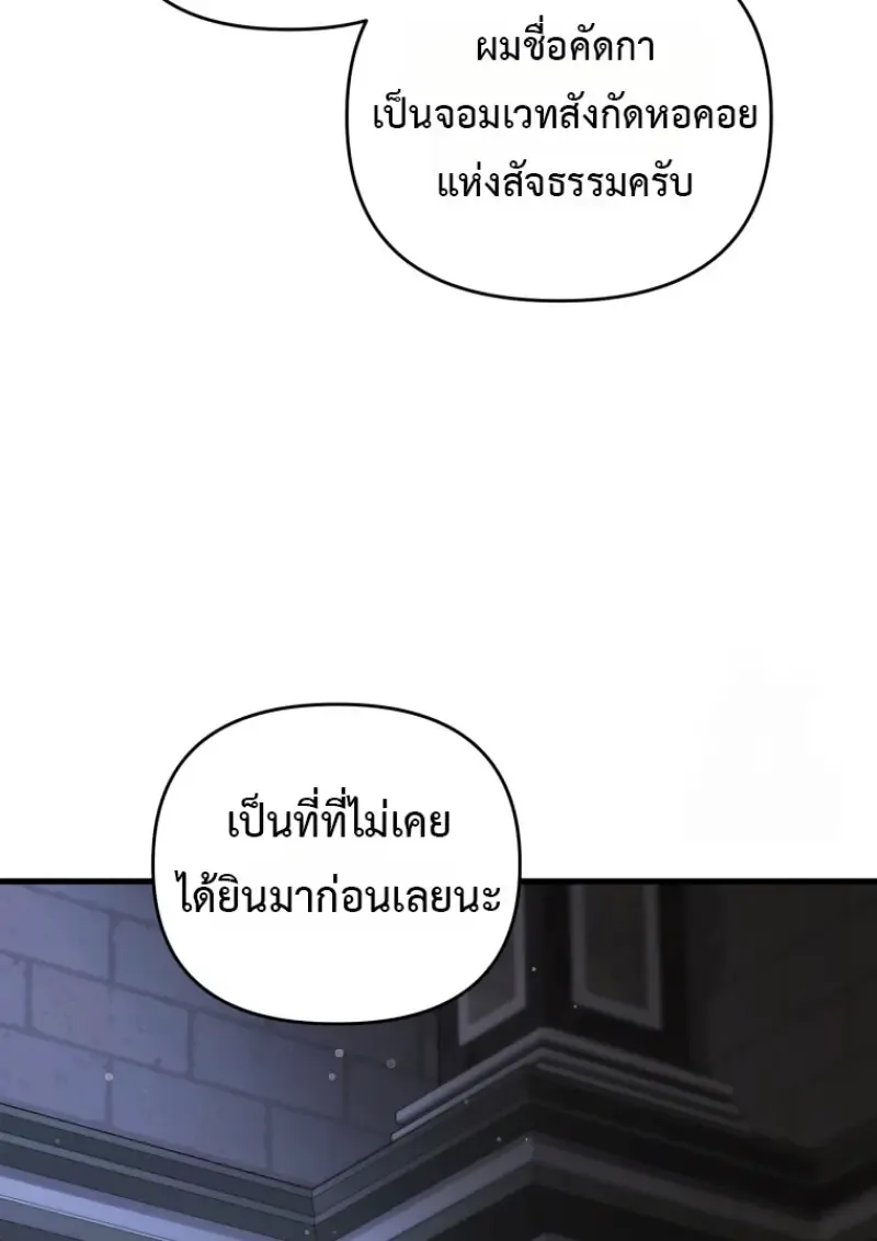 Player Who Returned 10,000 Years Later Chap 143 - Next Chap 144