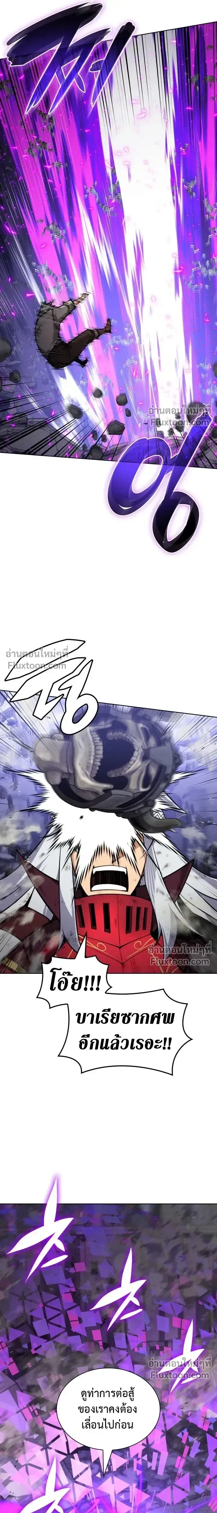 Overgeared Chap 319 - Next Chap 320