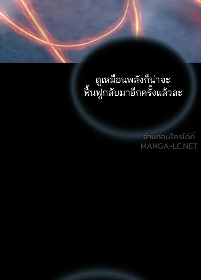 Villain To Kill Chap 211 - Next Chap 212