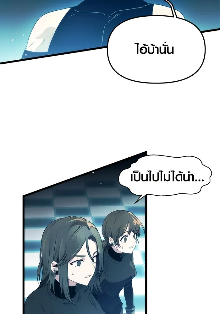 I Obtained a Mythic Item – พลิกชะตาคว้าไอเทมระดับเทพ Chap 34 - Next Chap 35