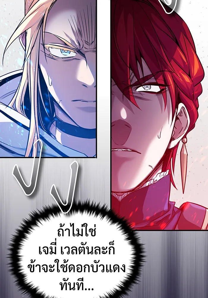 The Dark Magician Transmigrates After 66666 Years – จอมเวทเกิดใหม่ในรอบ 66666 ปี Chap 88 - Next Chap 89
