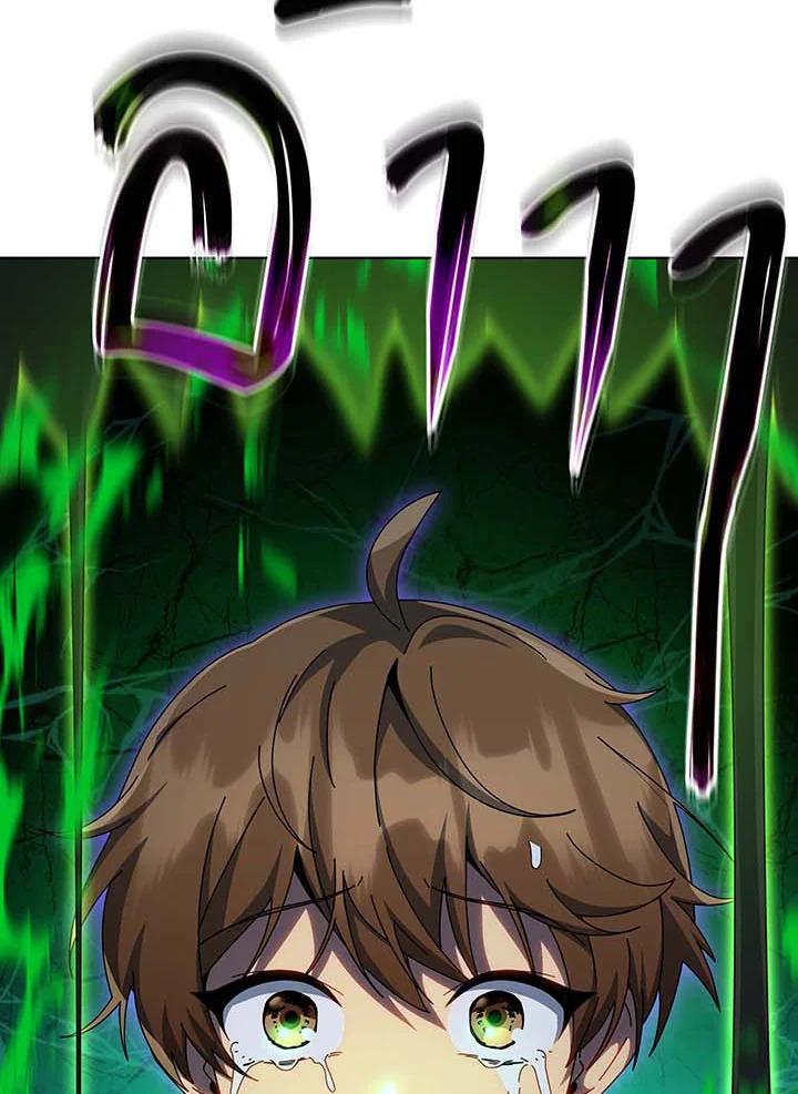 Necromancer Academy's Genius Summoner Chap 144 - Next Chap 145