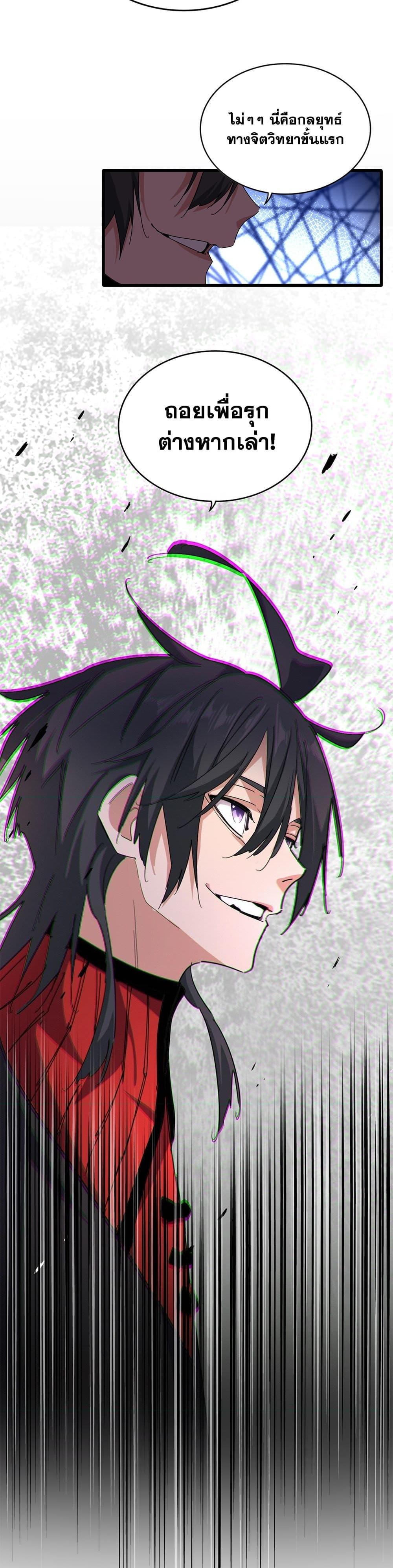 Magic Emperor Chap 885 - Next Chap 886
