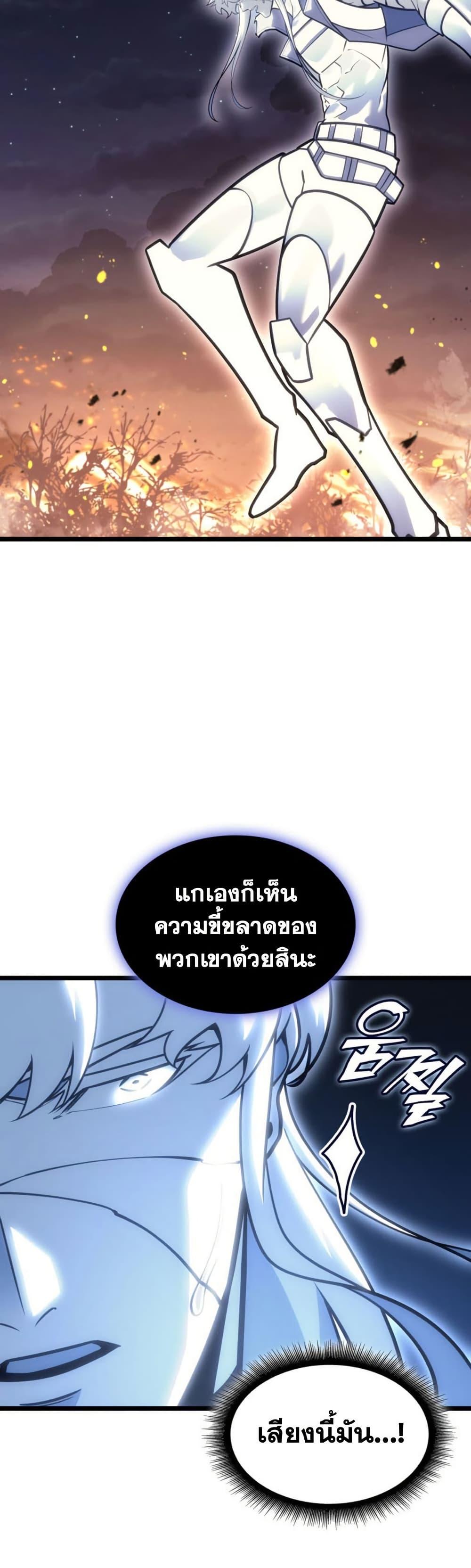 Return of the SSS-Class Ranker Chap 197 - Next Chap 198