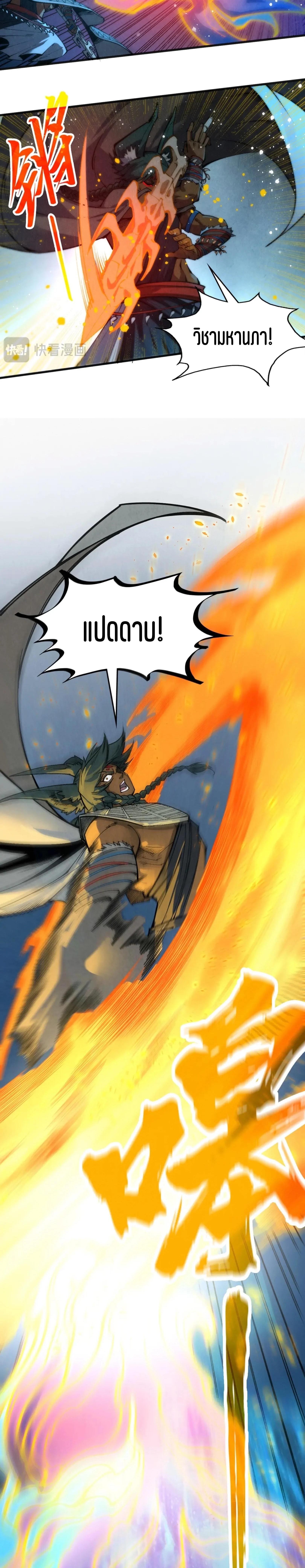 The Eternal Supreme Chap 310 - Next Chap 311