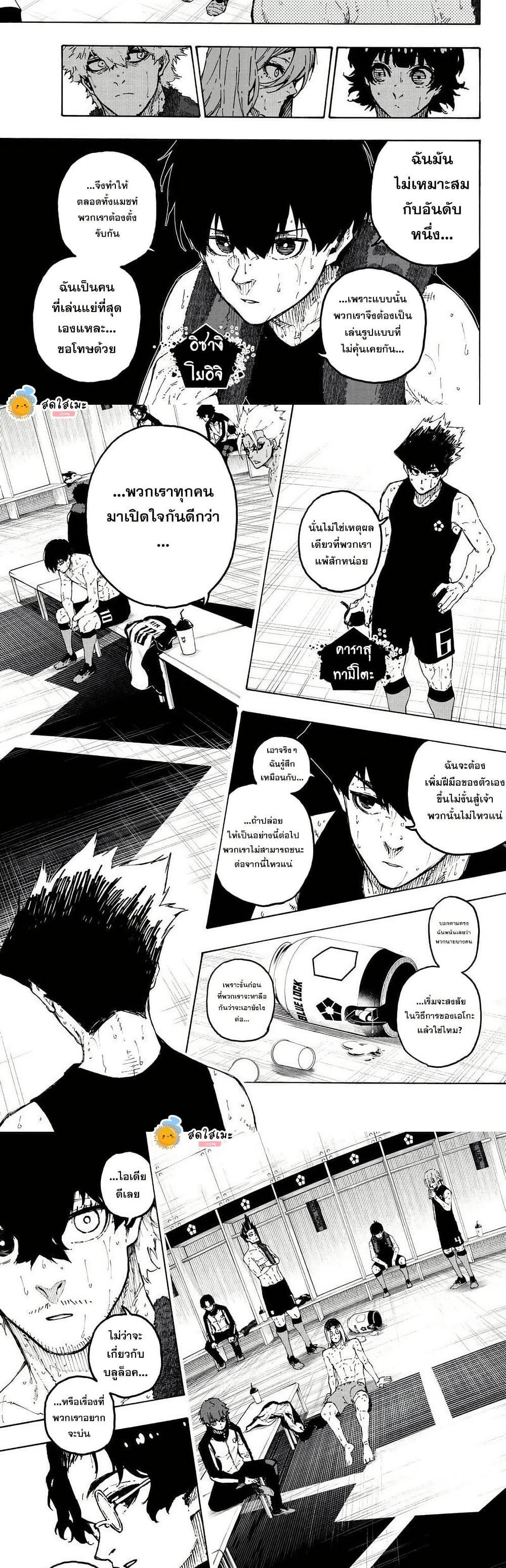 Blue Lock Chap 349 - Next Chap 350