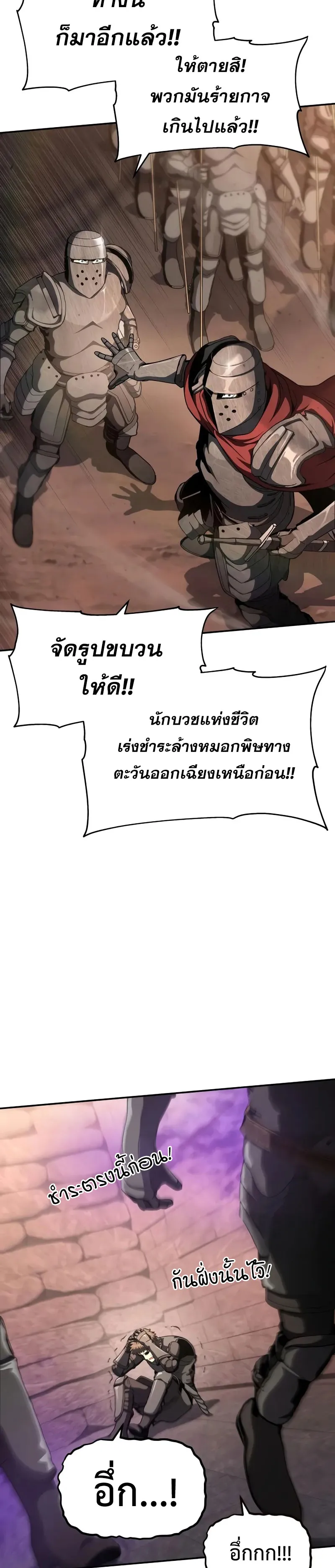 The Knight King Who Returned with a God Chap 103 - Next Chap 104